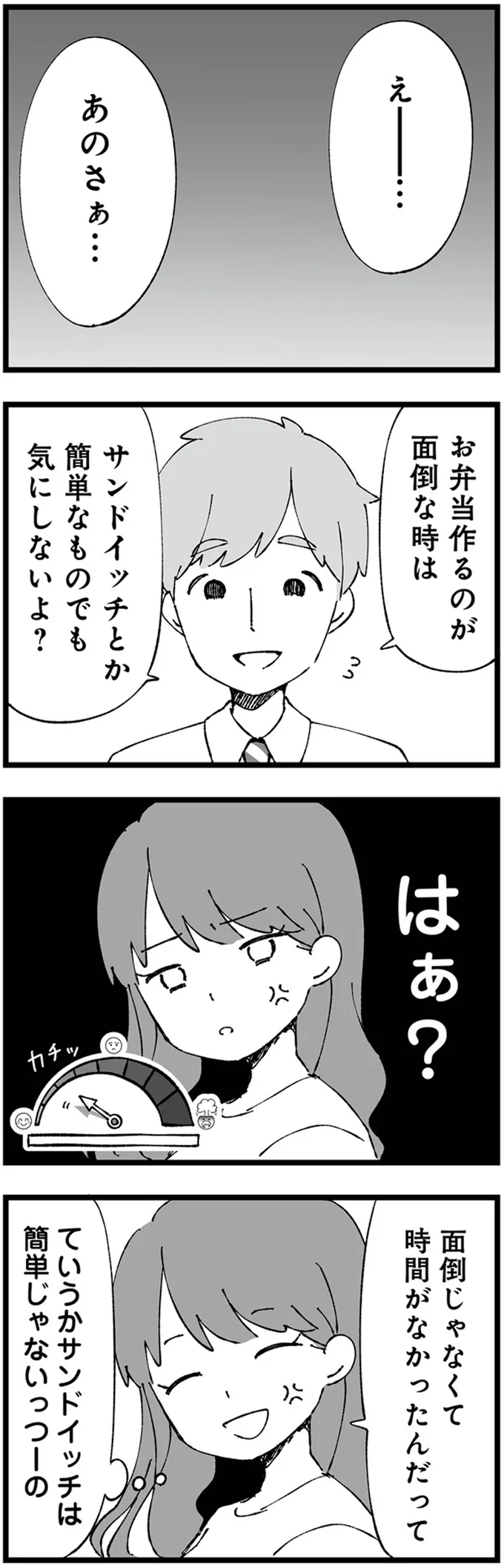 簡単なものでも気にしないよ？