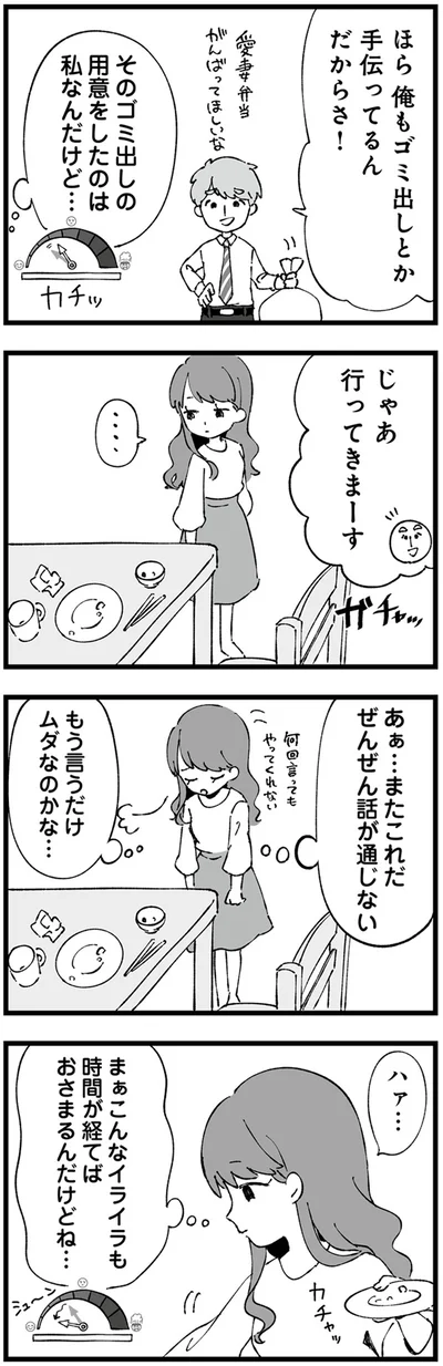 手伝ってるんだからさ！