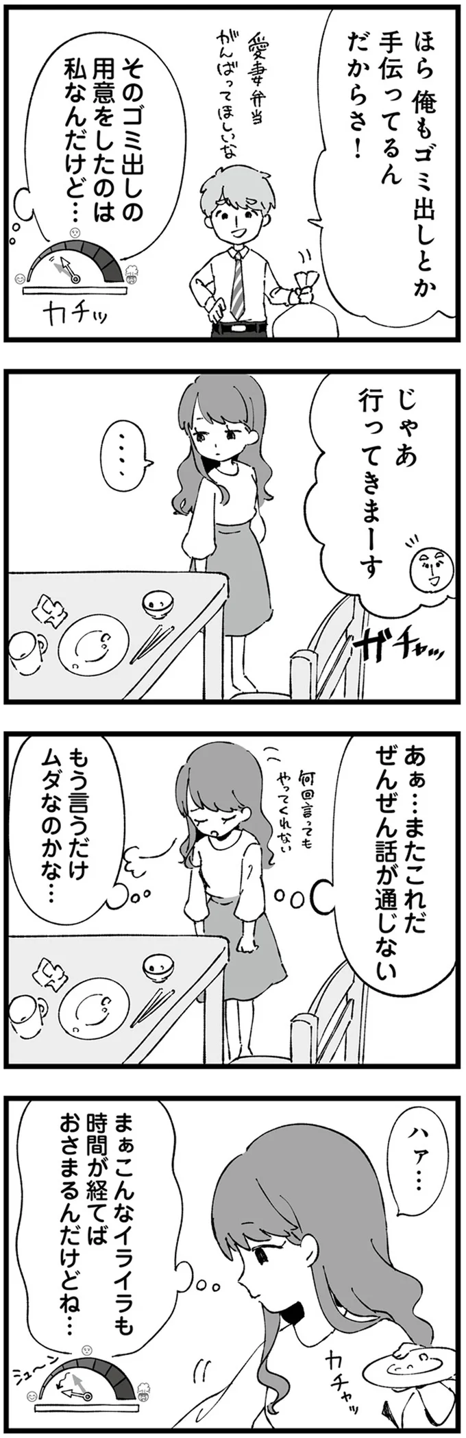 手伝ってるんだからさ！