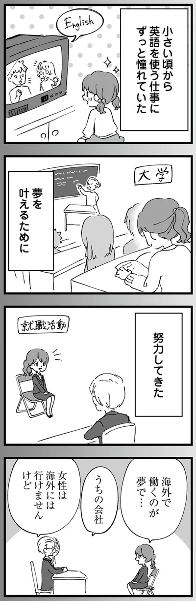 『離婚メーター “自称“愛妻家な夫がヤバすぎる』より