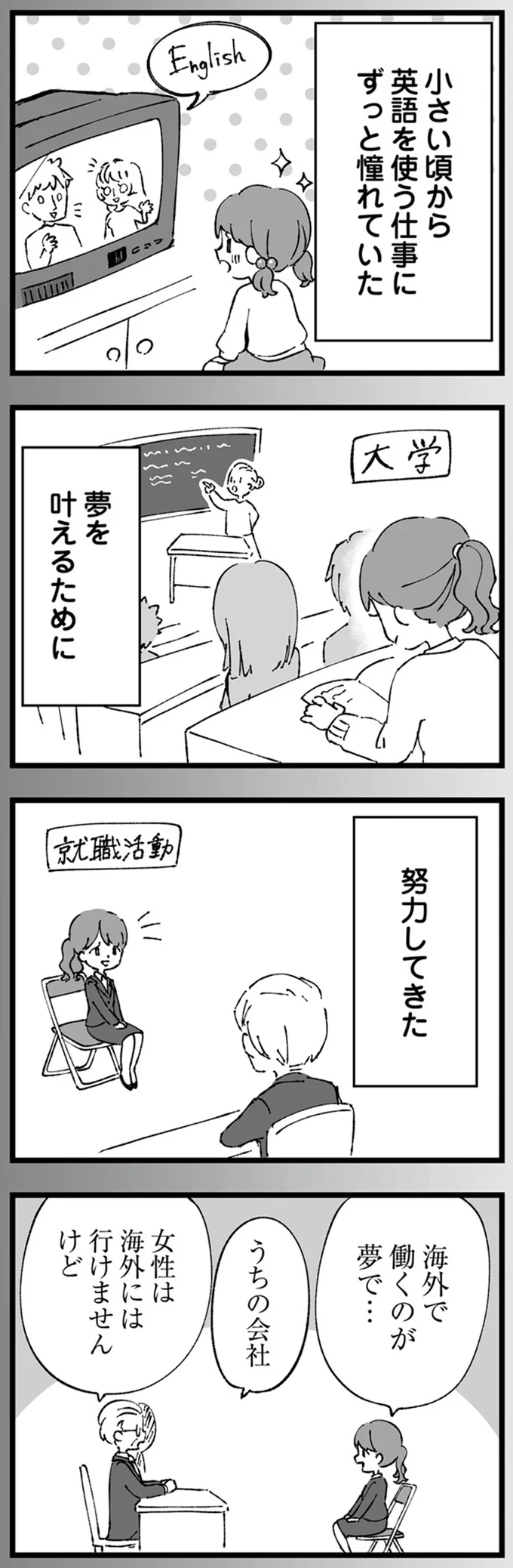 『離婚メーター “自称“愛妻家な夫がヤバすぎる』より