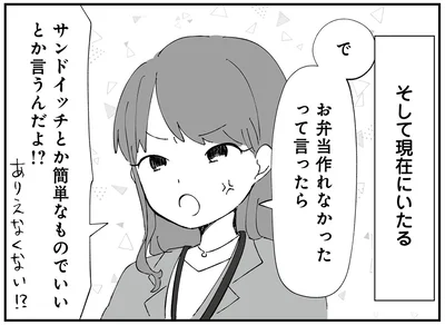 『離婚メーター “自称“愛妻家な夫がヤバすぎる』より