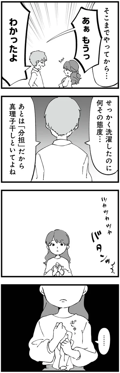 わかったよ