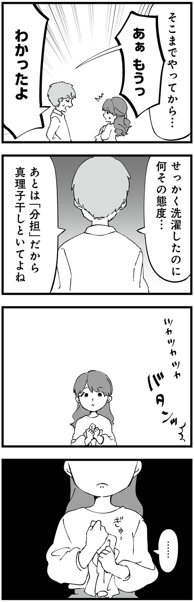 わかったよ
