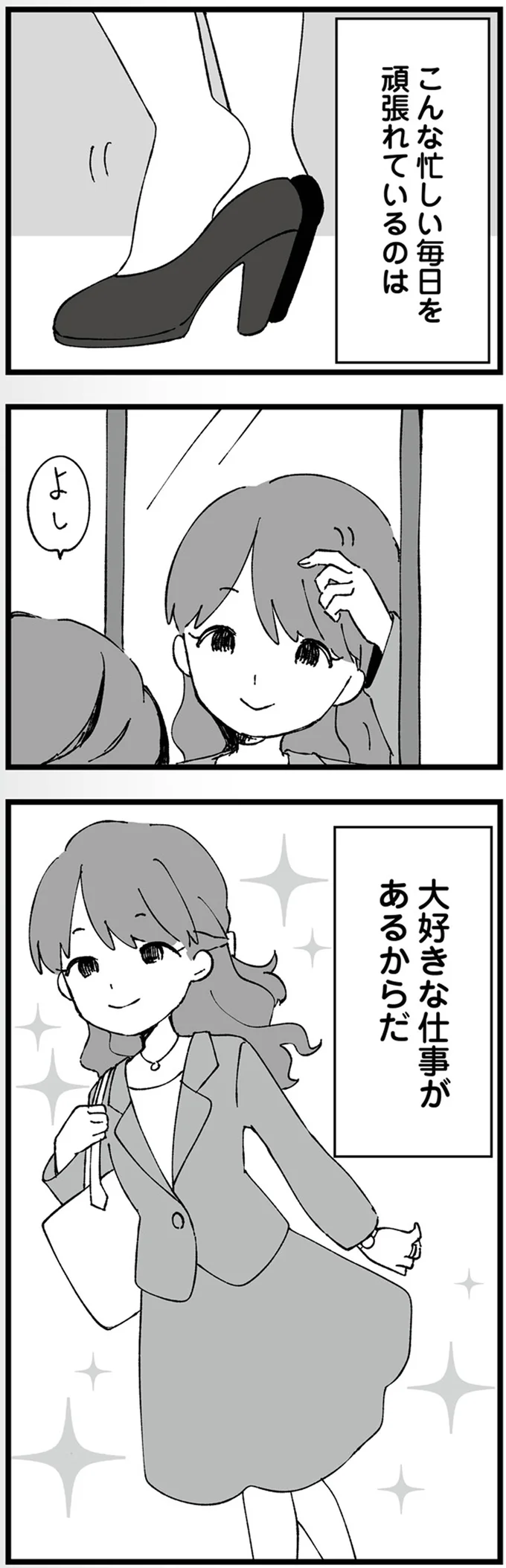 大好きな仕事があるからだ