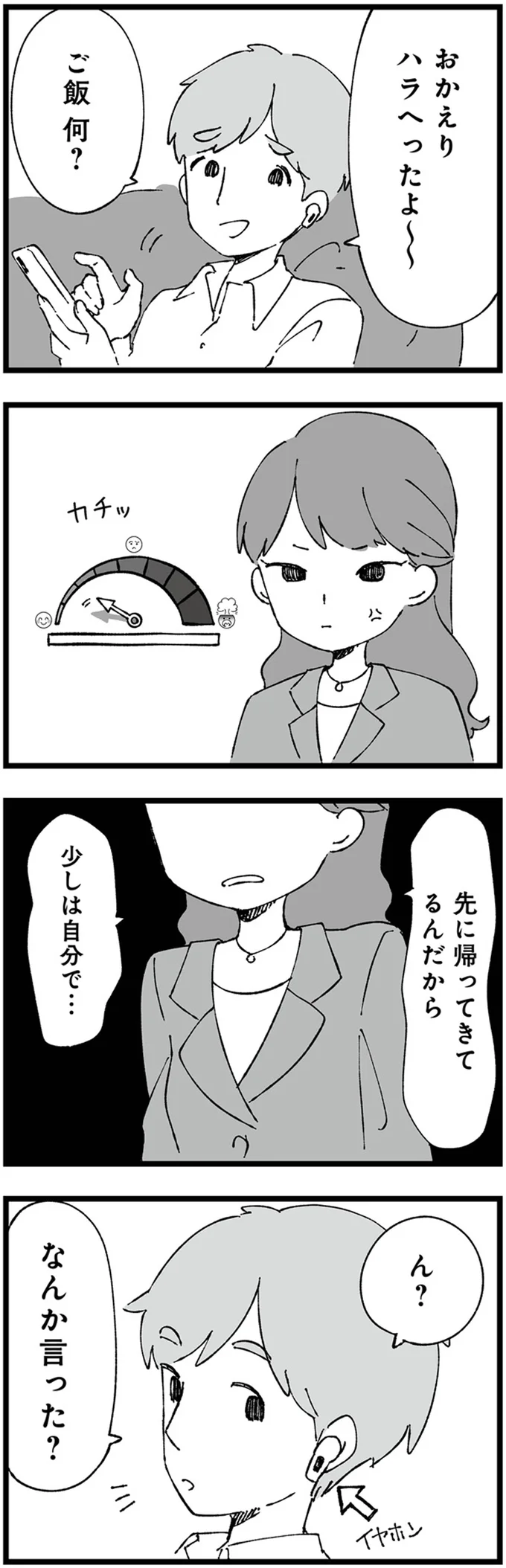 ご飯　何？