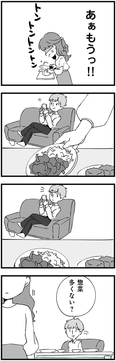 あぁもうっ！！