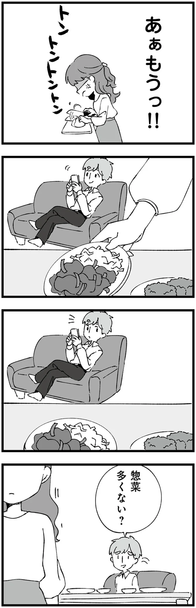 あぁもうっ！！