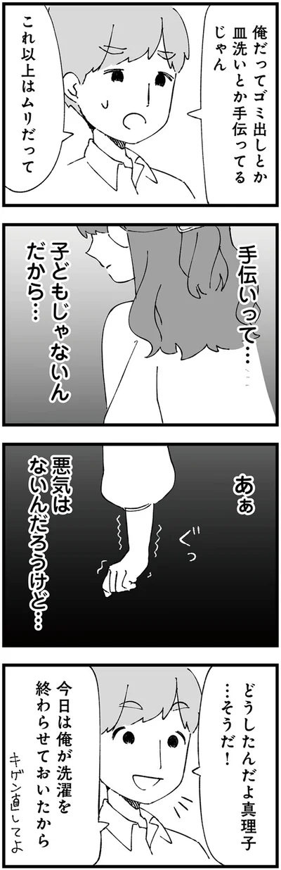 これ以上はムリだって