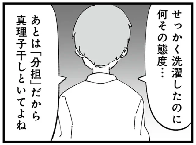 洗濯機のスイッチを「押しただけ」用意されたゴミを「捨てるだけ」。妻をイライラさせる夫の家事もどき