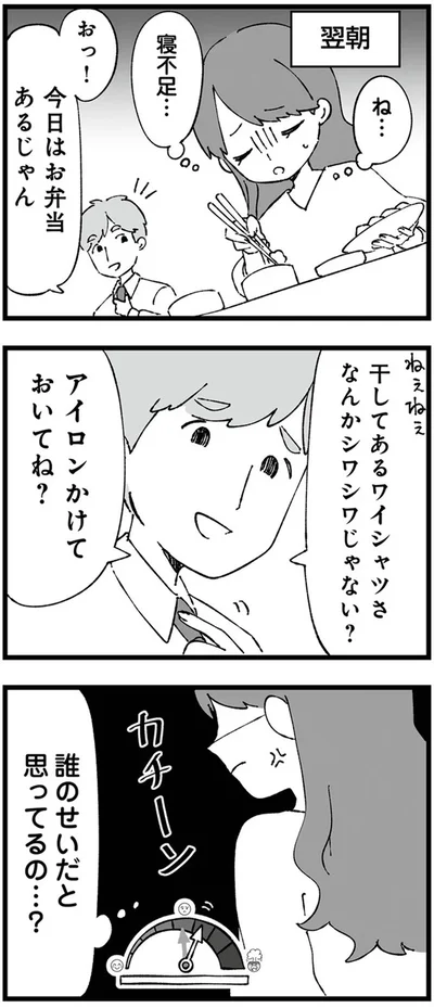 アイロンかけておいてね？