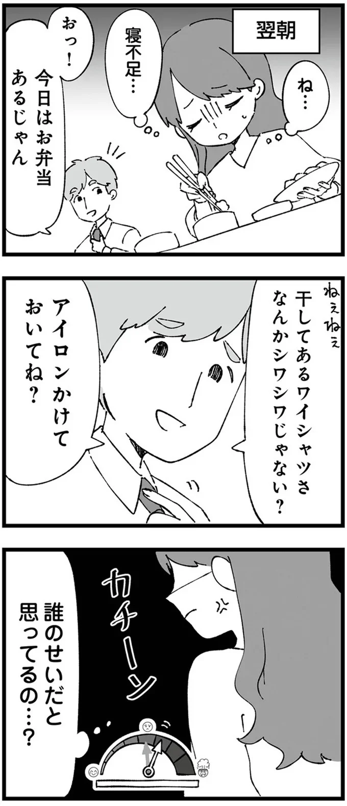 アイロンかけておいてね？