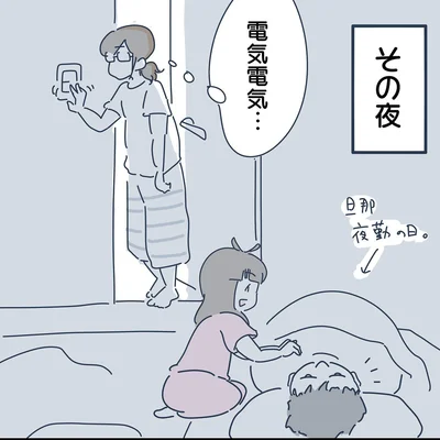つわりのはなし第1話03