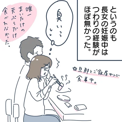 つわりのはなし第1話07