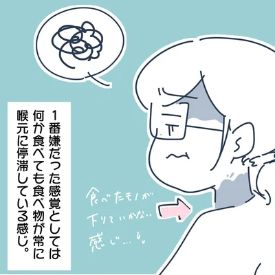 つわりのはなし第3話04