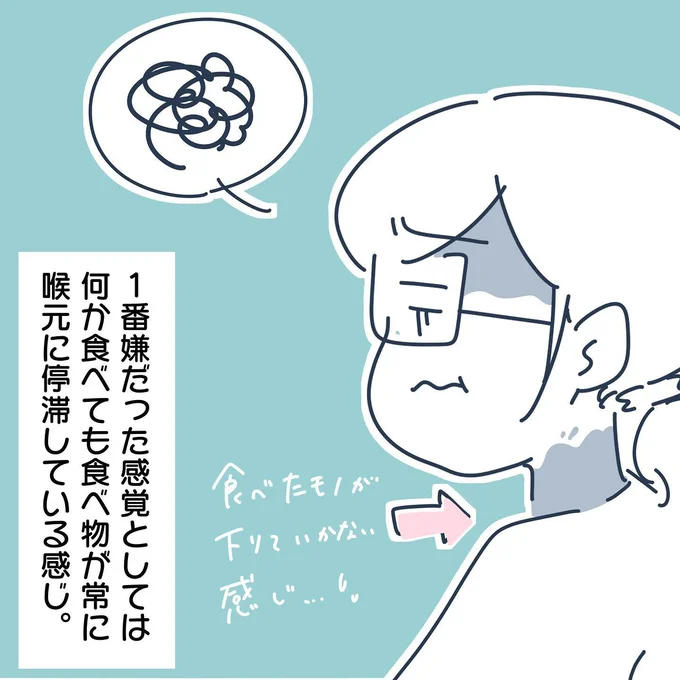 つわりのはなし第3話04