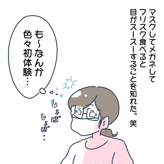 つわりのはなし第3話07