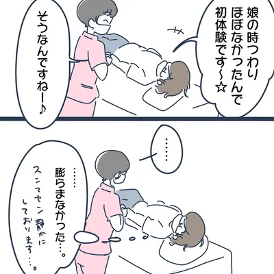 つわりのはなし第4話05