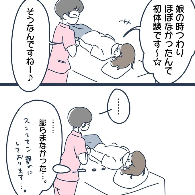 つわりのはなし第4話05