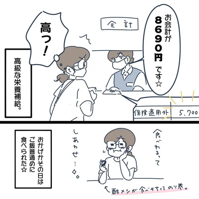 つわりのはなし第4話06