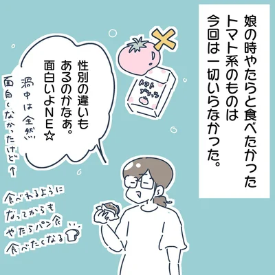 つわりのはなし第5話08