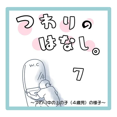 つわりのはなし第7話01