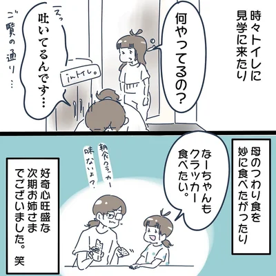 つわりのはなし第7話05