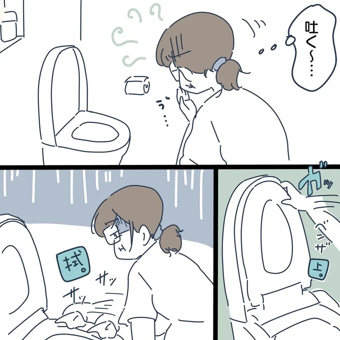つわりのはなし第9話04