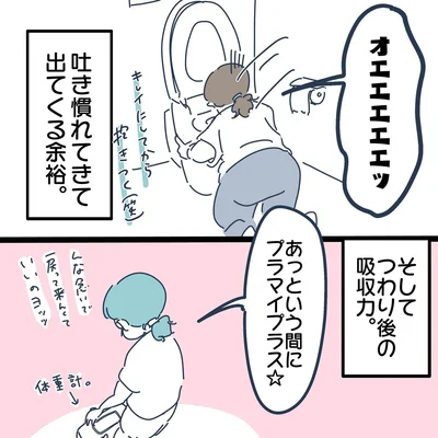 つわりのはなし第9話05
