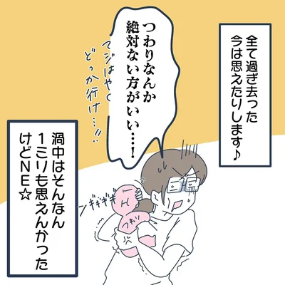 つわりのはなし第10話08