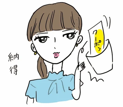 クーポンを使うことで得られる利益が、クーポンを使う際の出費に見合わないと判断し、クーポンを使わないことを選択！