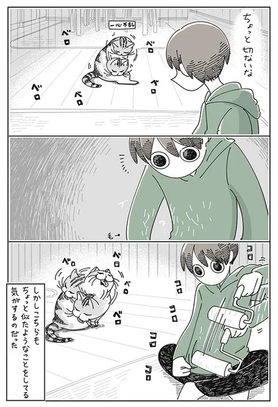 ちょっと切ないけど…