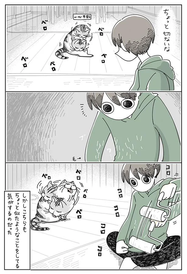 ちょっと切ないけど…