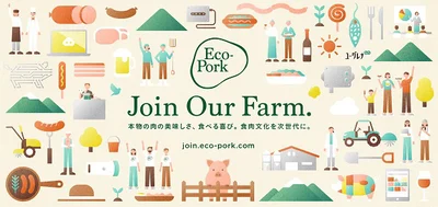 ECサイト「Eco-Pork」が2023年4月12日にローンチ