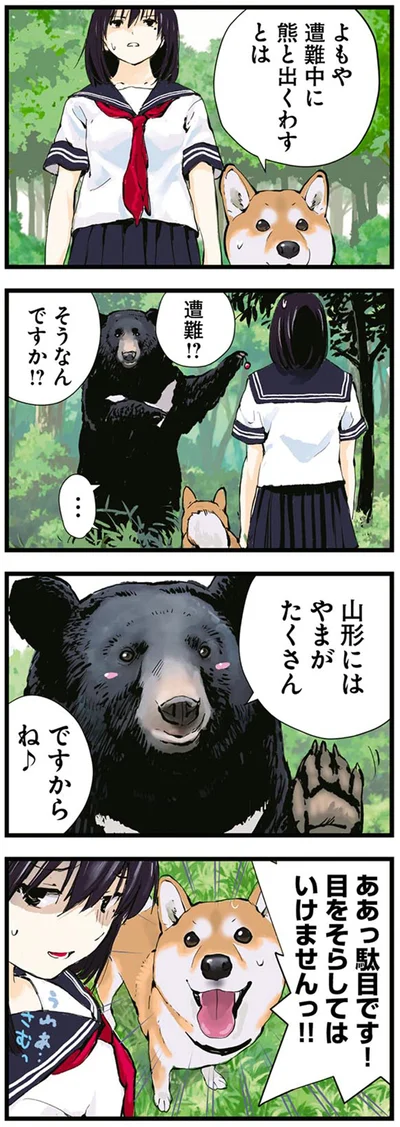 そうなんですか！？