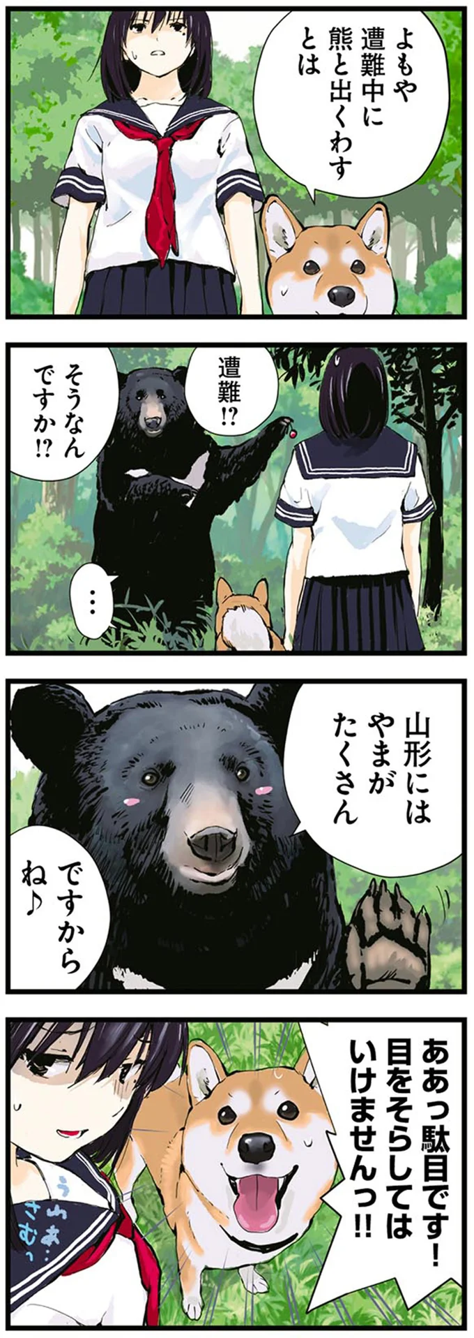 そうなんですか！？