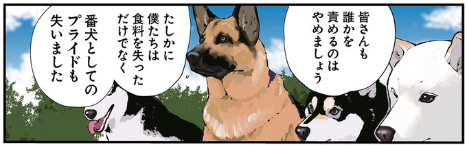 皆さんも誰かを責めるのはやめましょう