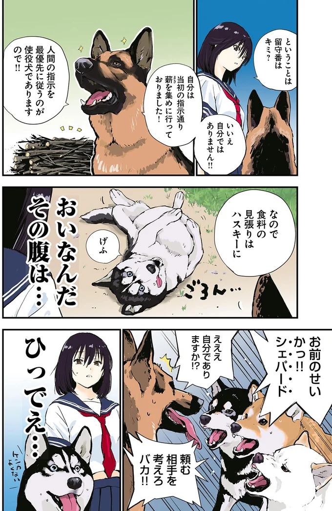 頼む相手を考えろバカ！！