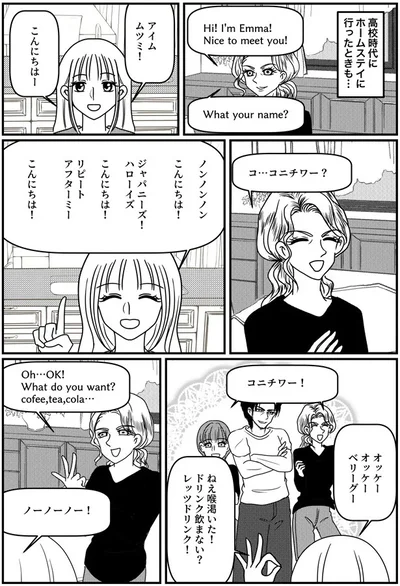 『子育てしたら白目になりました』より