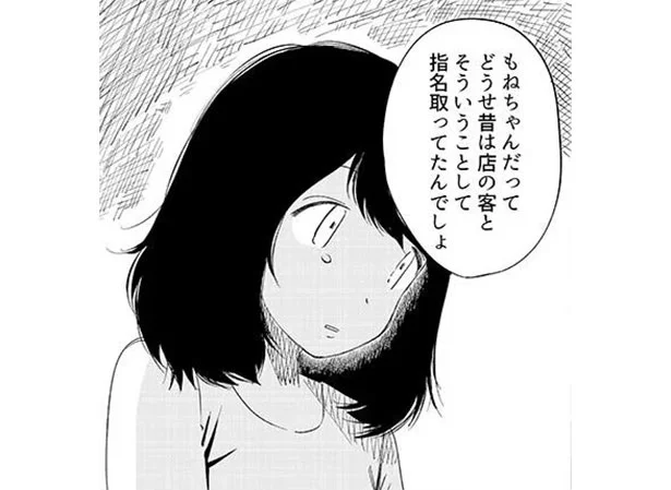 お前だって言えないことしてたじゃん