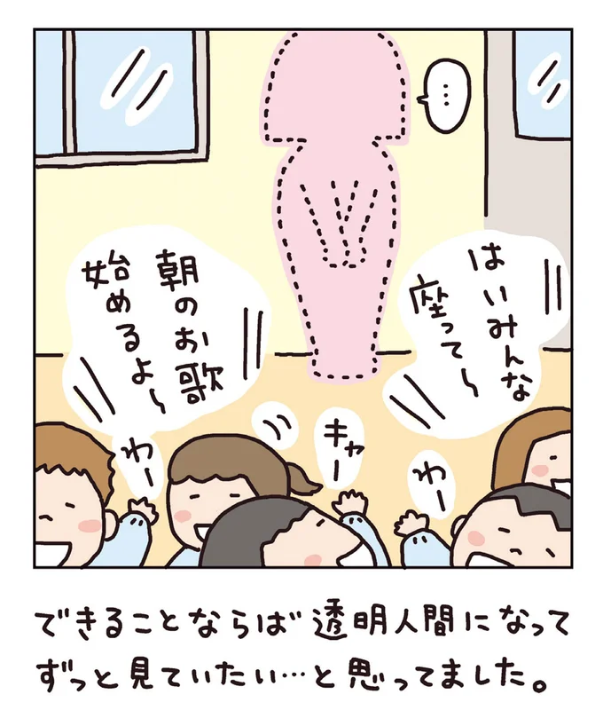 『おかあさんライフ。 今日も快走!ママチャリ編』より