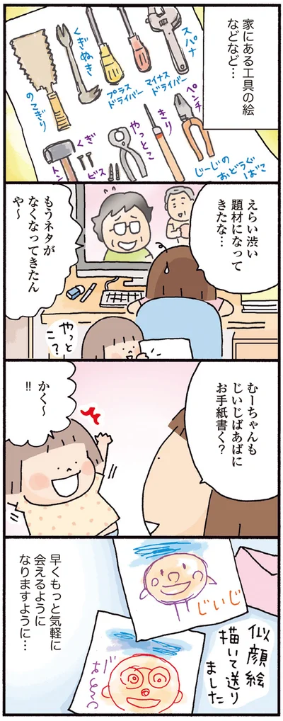 『おかあさんライフ。 今日も快走!ママチャリ編』より