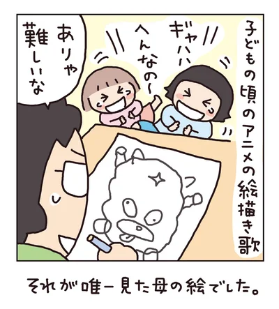 『おかあさんライフ。 今日も快走!ママチャリ編』より