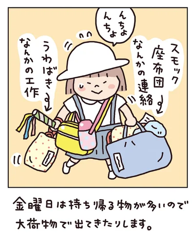 『おかあさんライフ。 今日も快走!ママチャリ編』より