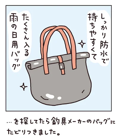 『おかあさんライフ。 今日も快走!ママチャリ編』より