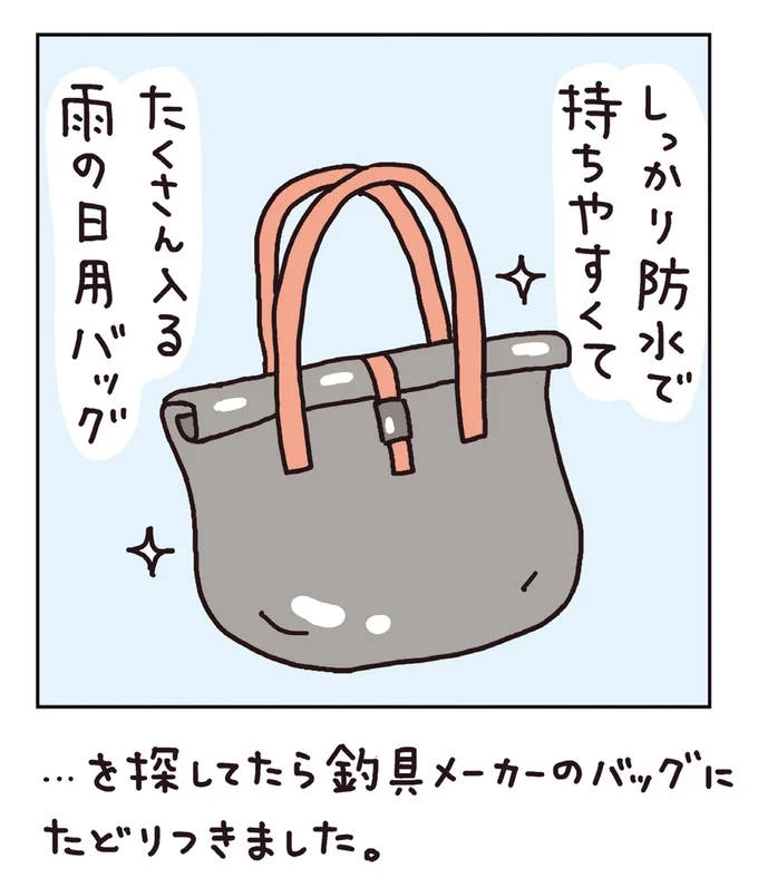 『おかあさんライフ。 今日も快走!ママチャリ編』より