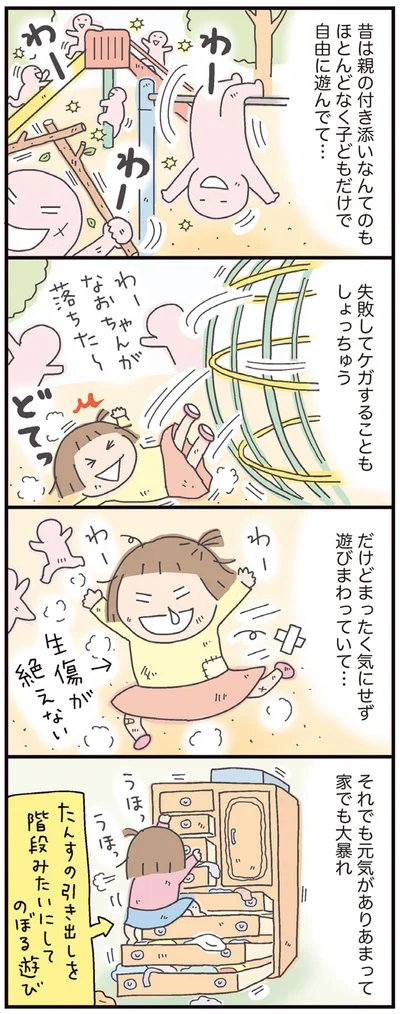 『おかあさんライフ。 今日も快走!ママチャリ編』より