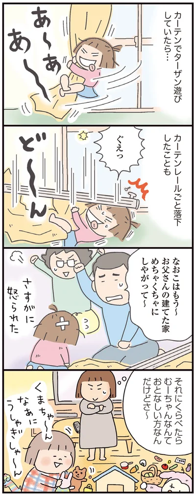 『おかあさんライフ。 今日も快走!ママチャリ編』より