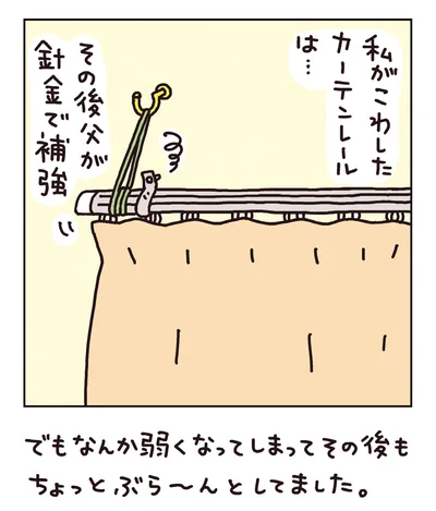 『おかあさんライフ。 今日も快走!ママチャリ編』より