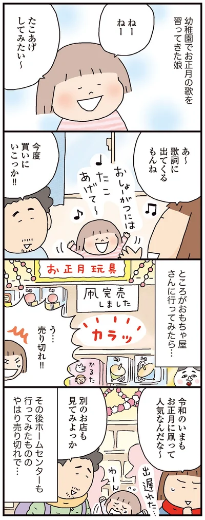 『おかあさんライフ。 今日も快走!ママチャリ編』より